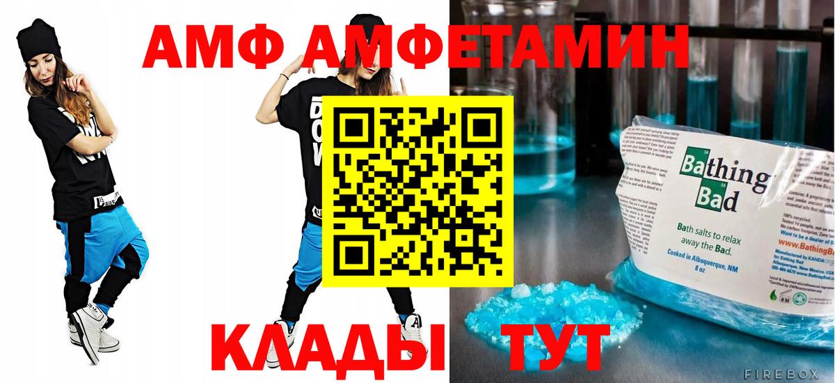 Курчалой  Амфетамин VHQ  Вход с VPN 