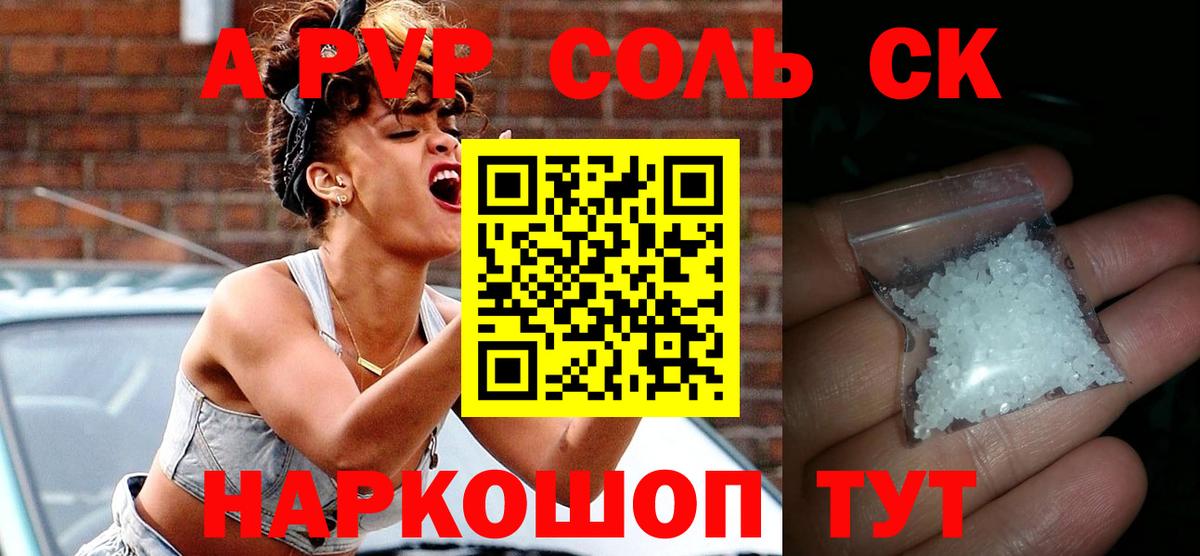 Alfa_PVP СК  Alpha-PVP VHQ  Вход с VPN  где купить наркотик  Курчалой  Alfa_PVP Crystall 