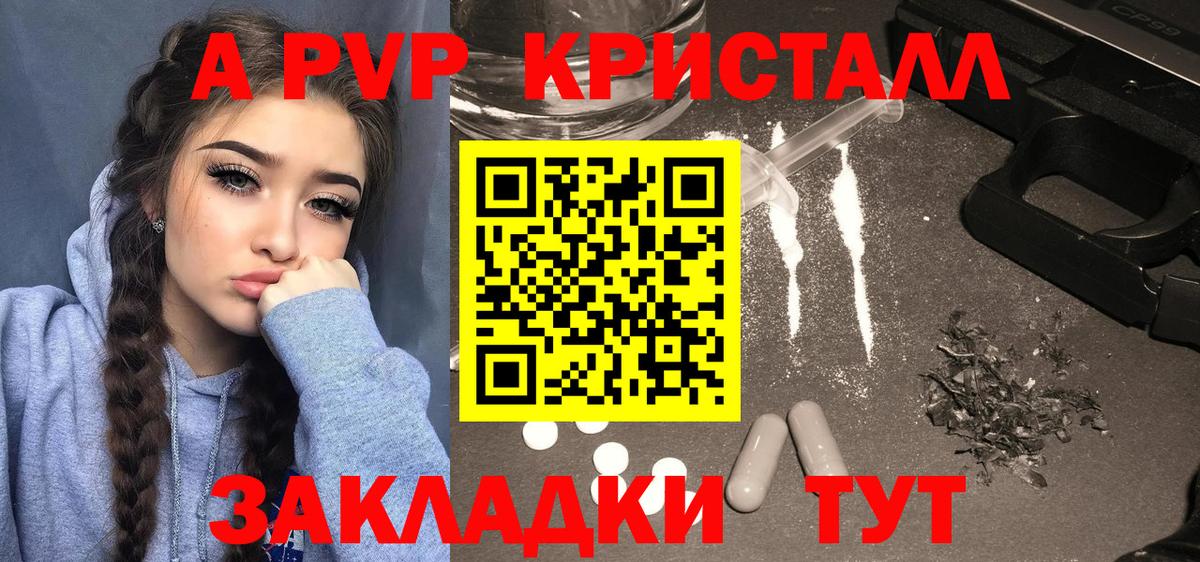 Alfa_PVP кристаллы Курчалой