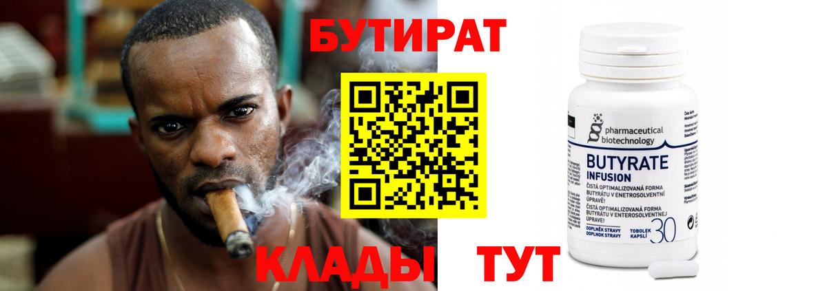 Курчалой  Бутират оксибутират  Вход с VPN 