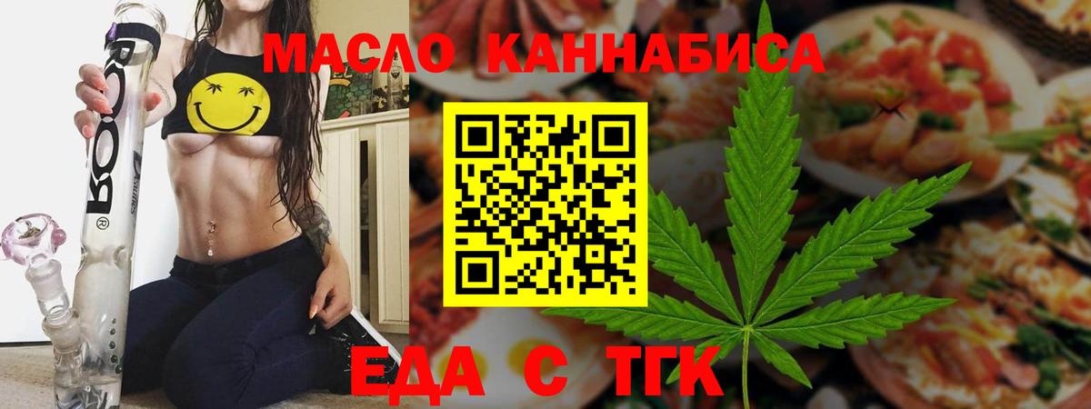 Курчалой  Canna-Cookies конопля  Вход с VPN 