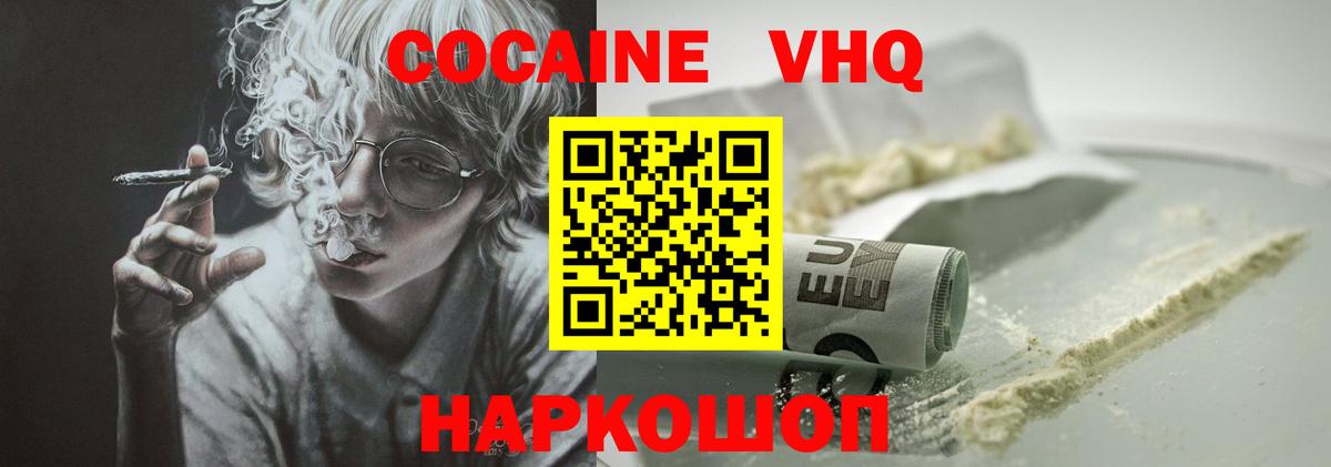 Курчалой  COCAIN FishScale  наркотики  COCAIN  Вход с VPN  Кокаин Боливия 