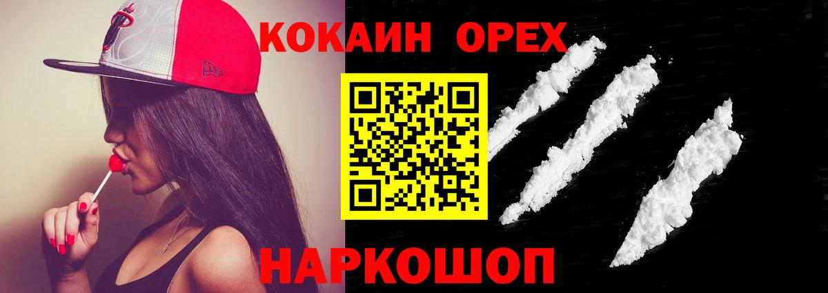 Cocaine FishScale Курчалой
