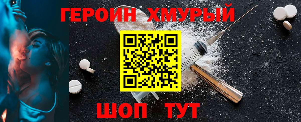 ГЕРОИН белый  Вход с VPN  Курчалой 