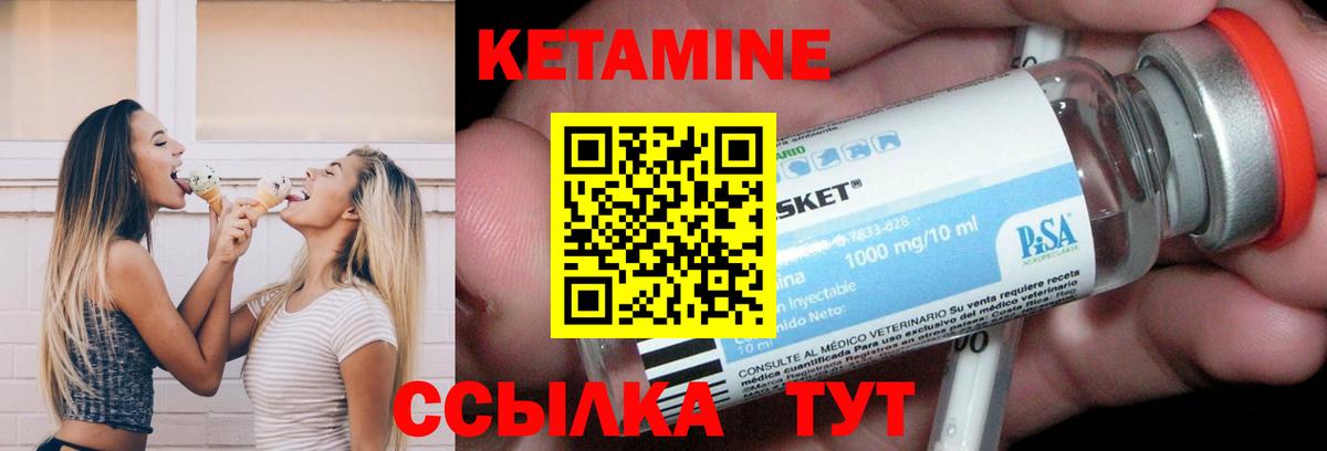 Курчалой  КЕТАМИН ketamine  Вход с VPN  Кетамин ketamine 
