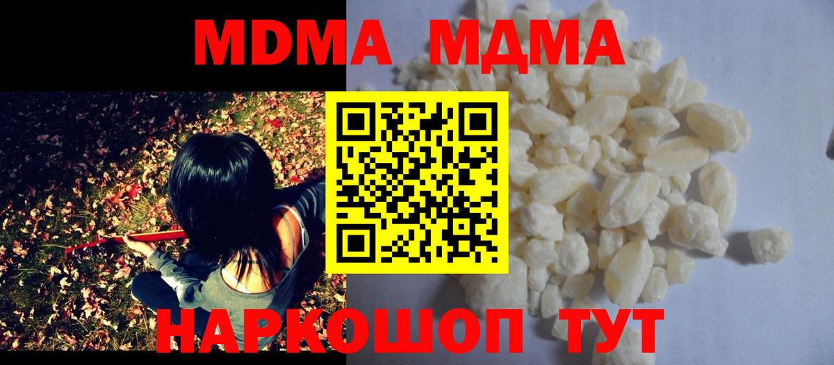 MDMA Molly  Вход с VPN  Курчалой 