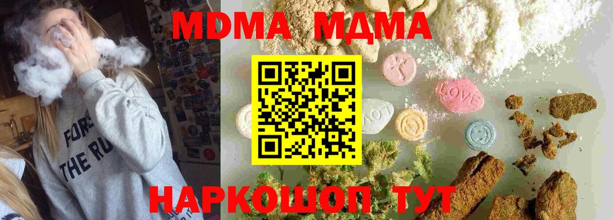 МДМА crystal Курчалой