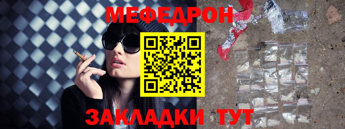 Меф мука Курчалой