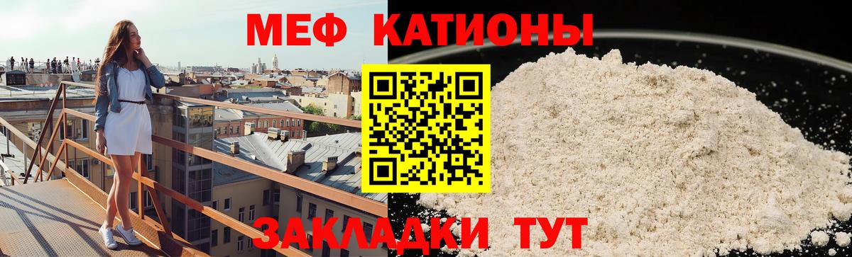 Курчалой  Мефедрон mephedrone  МЯУ-МЯУ  Меф 4 MMC  Вход с VPN  МЕФ 