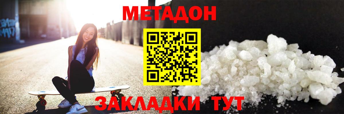 Метадон мёд  blacksprut онион  Курчалой  Вход с VPN  МЕТАДОН кристалл 