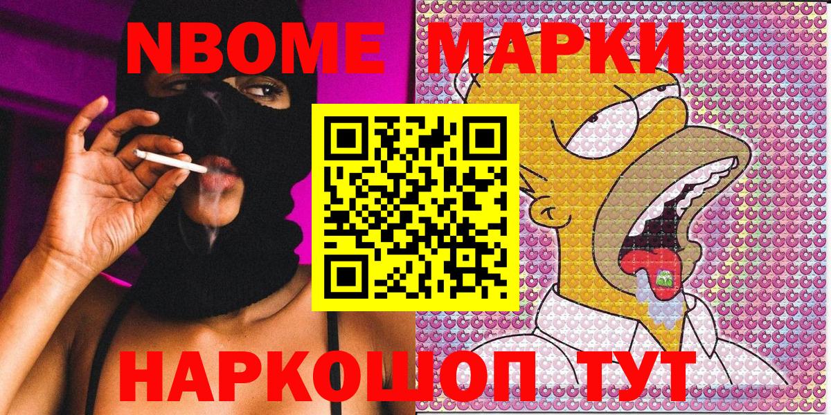 Наркотические марки 1,5мг Курчалой
