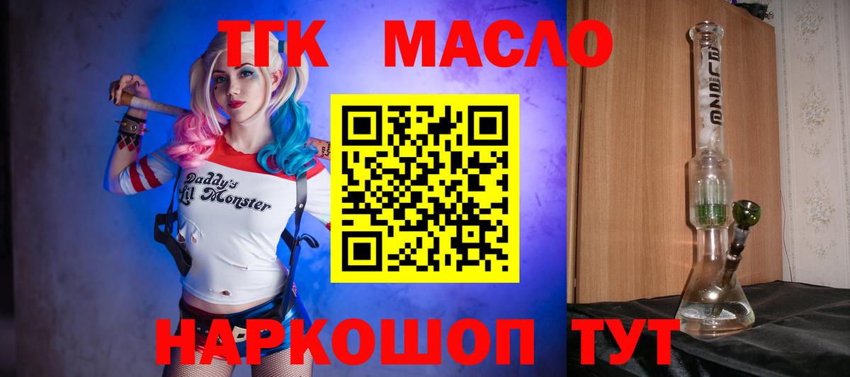 ТГК вейп  Вход с VPN  Курчалой  ТГК жижа 